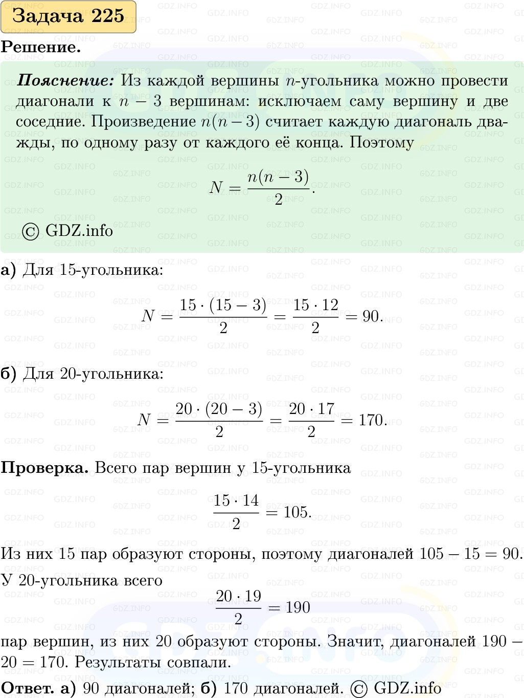 Фото решения 1: Номер №225, Часть 1 из ГДЗ по Вероятности и статистике 7-9 класс: Высоцкий И.Р. 2023г. Фото решения 1: Номер №225, Часть 1 из ГДЗ по Вероятности и статистике 7-9 класс: Высоцкий И.Р. 2023г.