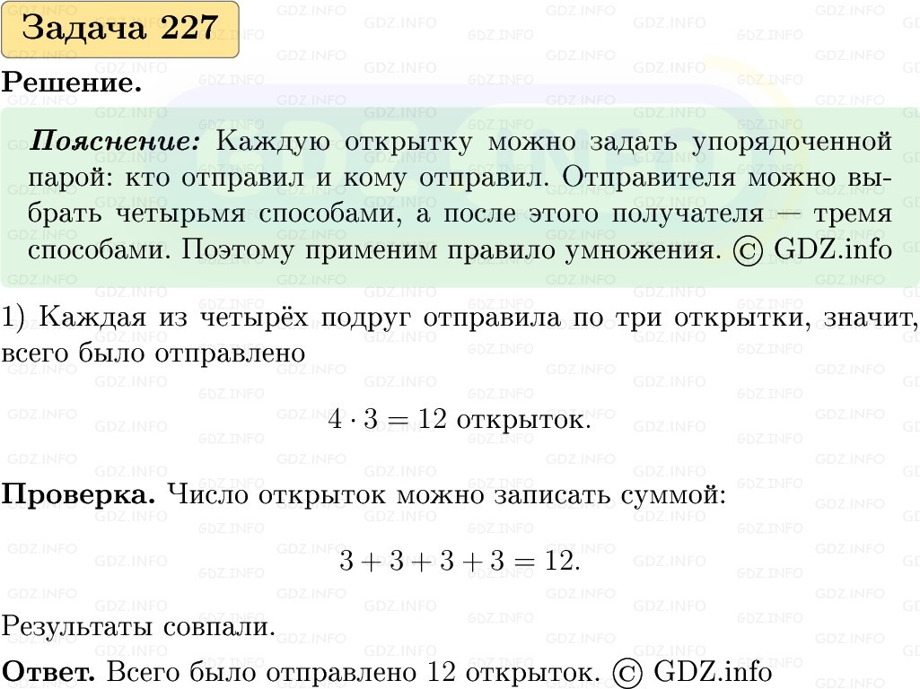 Фото решения 1: Номер №227, Часть 1 из ГДЗ по Вероятности и статистике 7-9 класс: Высоцкий И.Р. 2023г. Фото решения 1: Номер №227, Часть 1 из ГДЗ по Вероятности и статистике 7-9 класс: Высоцкий И.Р. 2023г.