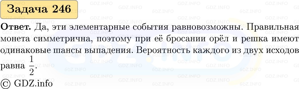 Фото решения 1: Номер №246, Часть 1 из ГДЗ по Вероятности и статистике 7-9 класс: Высоцкий И.Р. 2023г. Фото решения 1: Номер №246, Часть 1 из ГДЗ по Вероятности и статистике 7-9 класс: Высоцкий И.Р. 2023г.