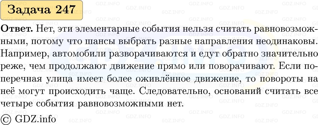 Фото решения 1: Номер №247, Часть 1 из ГДЗ по Вероятности и статистике 7-9 класс: Высоцкий И.Р. 2023г.
