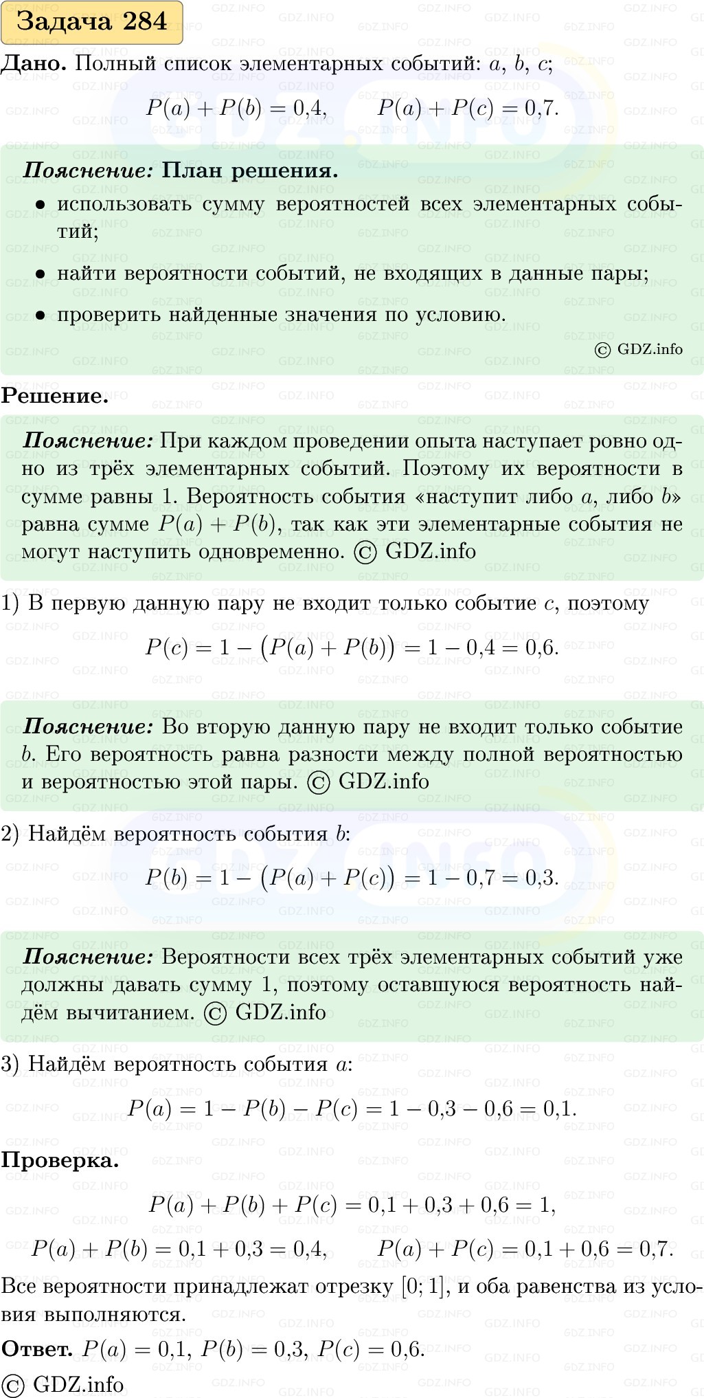Фото решения 1: Номер №284, Часть 1 из ГДЗ по Вероятности и статистике 7-9 класс: Высоцкий И.Р. 2023г. Фото решения 1: Номер №284, Часть 1 из ГДЗ по Вероятности и статистике 7-9 класс: Высоцкий И.Р. 2023г.