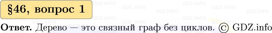 Фото решения 1: Вопросы к параграфу №46, Часть 2 из ГДЗ по Вероятности и статистике 7-9 класс: Высоцкий И.Р. 2023г. Фото решения 1: Вопросы к параграфу №46, Часть 2 из ГДЗ по Вероятности и статистике 7-9 класс: Высоцкий И.Р. 2023г.