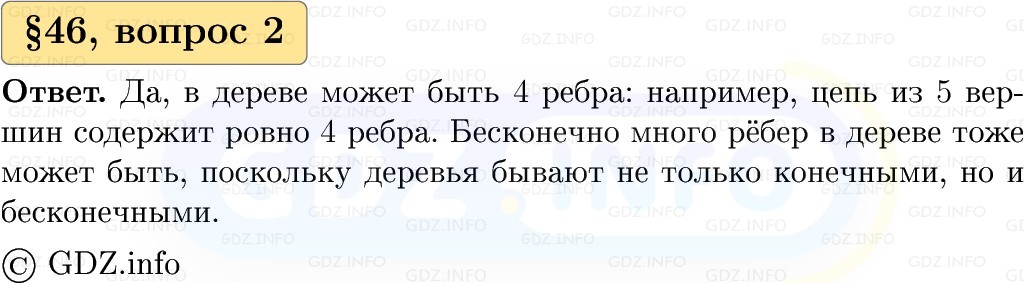 Фото решения 1: Вопросы к параграфу №46, Часть 2 из ГДЗ по Вероятности и статистике 7-9 класс: Высоцкий И.Р. 2023г. (2) Фото решения 1: Вопросы к параграфу №46, Часть 2 из ГДЗ по Вероятности и статистике 7-9 класс: Высоцкий И.Р. 2023г. (2)