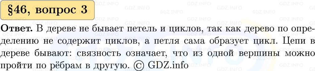 Фото решения 1: Вопросы к параграфу №46, Часть 2 из ГДЗ по Вероятности и статистике 7-9 класс: Высоцкий И.Р. 2023г. (3) Фото решения 1: Вопросы к параграфу №46, Часть 2 из ГДЗ по Вероятности и статистике 7-9 класс: Высоцкий И.Р. 2023г. (3)