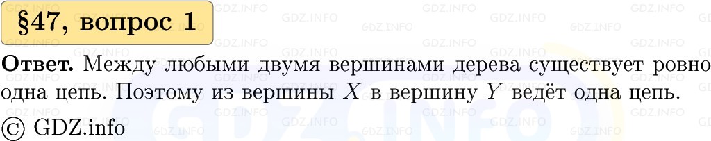 Фото решения 1: Вопросы к параграфу №47, Часть 2 из ГДЗ по Вероятности и статистике 7-9 класс: Высоцкий И.Р. 2023г. Фото решения 1: Вопросы к параграфу №47, Часть 2 из ГДЗ по Вероятности и статистике 7-9 класс: Высоцкий И.Р. 2023г.
