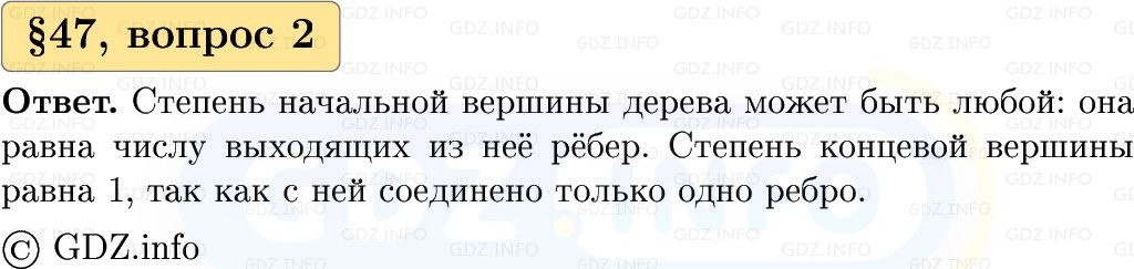 Фото решения 1: Вопросы к параграфу №47, Часть 2 из ГДЗ по Вероятности и статистике 7-9 класс: Высоцкий И.Р. 2023г. (2) Фото решения 1: Вопросы к параграфу №47, Часть 2 из ГДЗ по Вероятности и статистике 7-9 класс: Высоцкий И.Р. 2023г. (2)