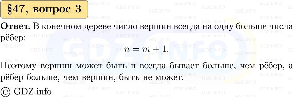 Фото решения 1: Вопросы к параграфу №47, Часть 2 из ГДЗ по Вероятности и статистике 7-9 класс: Высоцкий И.Р. 2023г. (3) Фото решения 1: Вопросы к параграфу №47, Часть 2 из ГДЗ по Вероятности и статистике 7-9 класс: Высоцкий И.Р. 2023г. (3)