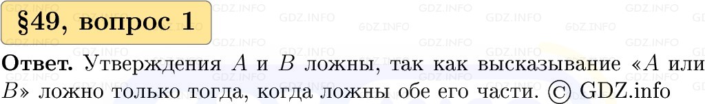 Фото решения 1: Вопросы к параграфу №49, Часть 2 из ГДЗ по Вероятности и статистике 7-9 класс: Высоцкий И.Р. 2023г. Фото решения 1: Вопросы к параграфу №49, Часть 2 из ГДЗ по Вероятности и статистике 7-9 класс: Высоцкий И.Р. 2023г.