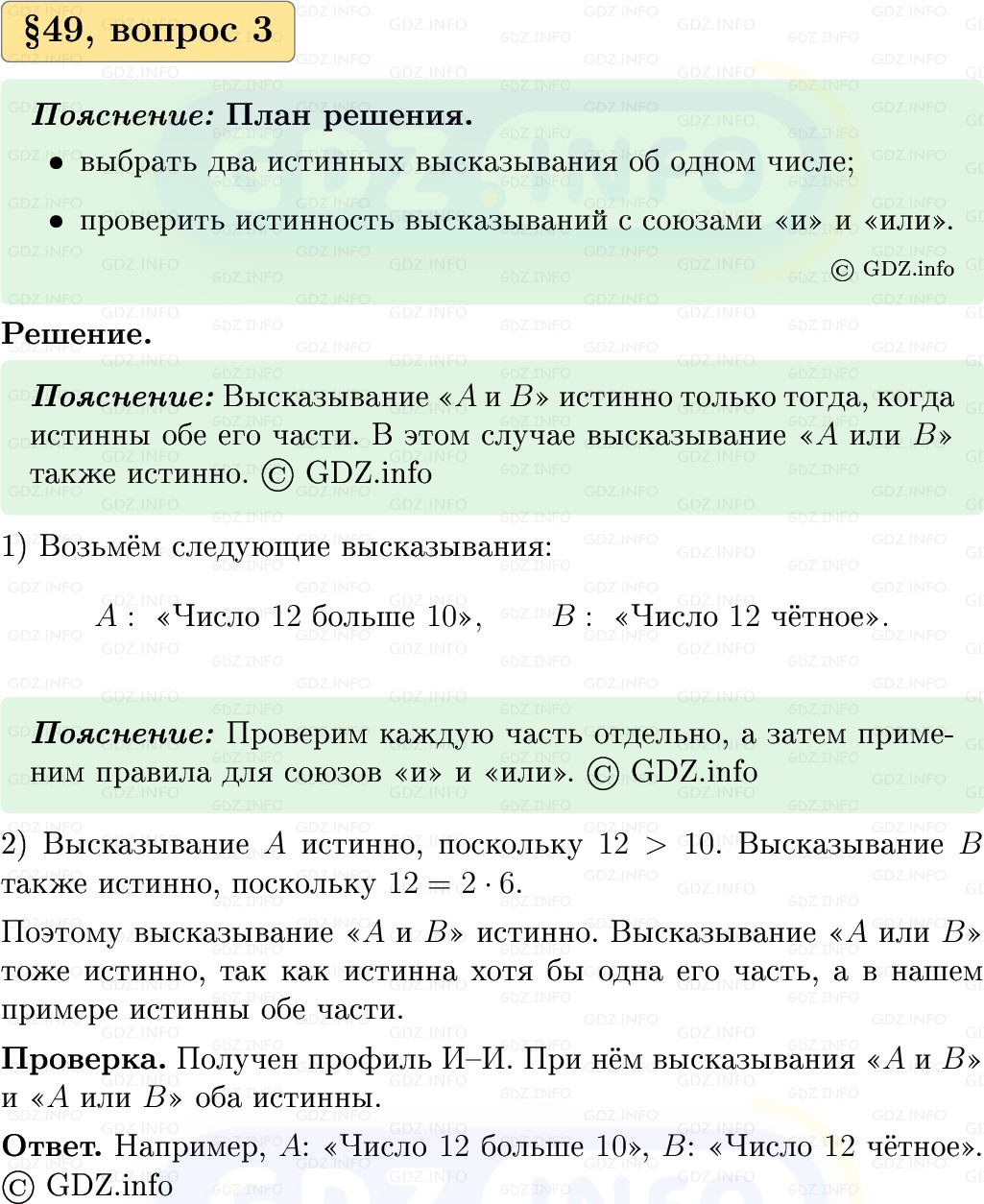 Фото решения 1: Вопросы к параграфу №49, Часть 2 из ГДЗ по Вероятности и статистике 7-9 класс: Высоцкий И.Р. 2023г. (3) Фото решения 1: Вопросы к параграфу №49, Часть 2 из ГДЗ по Вероятности и статистике 7-9 класс: Высоцкий И.Р. 2023г. (3)