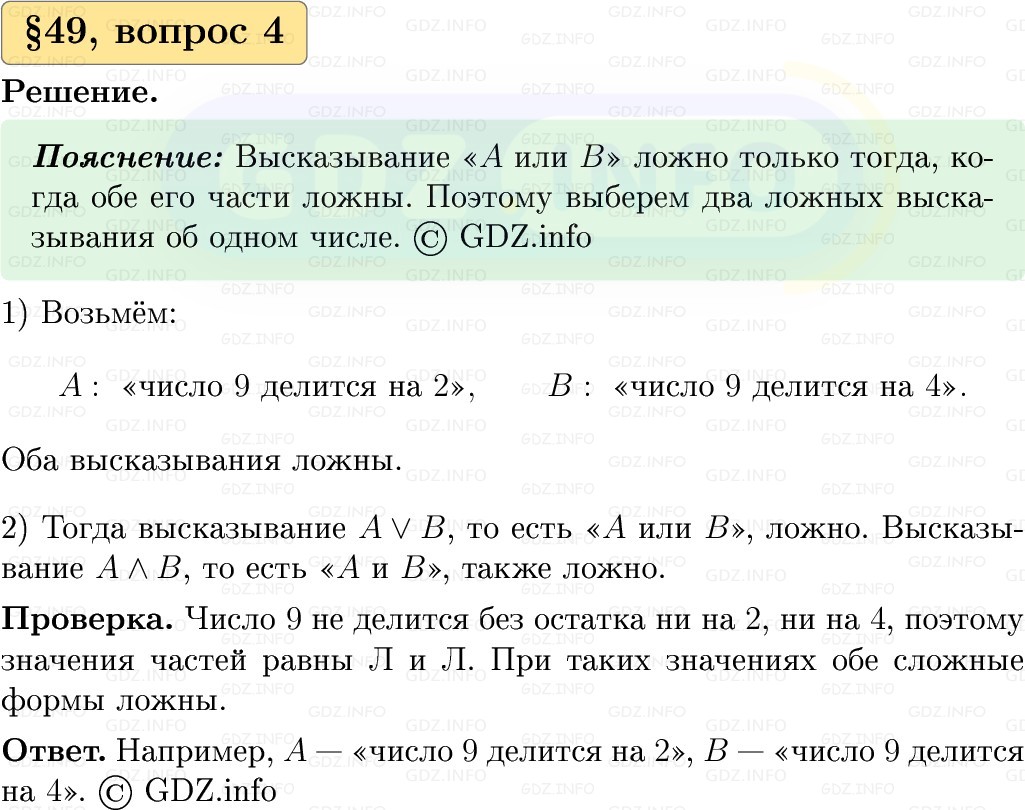 Фото решения 1: Вопросы к параграфу №49, Часть 2 из ГДЗ по Вероятности и статистике 7-9 класс: Высоцкий И.Р. 2023г. (4) Фото решения 1: Вопросы к параграфу №49, Часть 2 из ГДЗ по Вероятности и статистике 7-9 класс: Высоцкий И.Р. 2023г. (4)