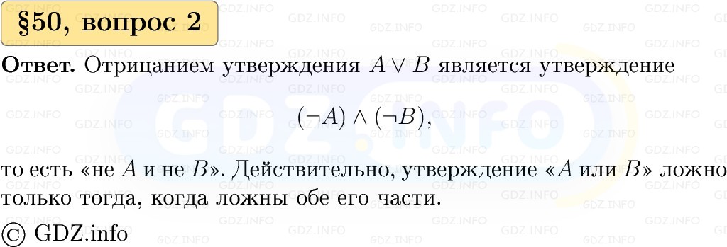 Фото решения 1: Вопросы к параграфу №50, Часть 2 из ГДЗ по Вероятности и статистике 7-9 класс: Высоцкий И.Р. 2023г. (2) Фото решения 1: Вопросы к параграфу №50, Часть 2 из ГДЗ по Вероятности и статистике 7-9 класс: Высоцкий И.Р. 2023г. (2)