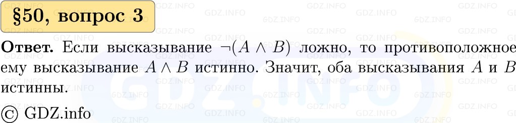 Фото решения 1: Вопросы к параграфу №50, Часть 2 из ГДЗ по Вероятности и статистике 7-9 класс: Высоцкий И.Р. 2023г. (3) Фото решения 1: Вопросы к параграфу №50, Часть 2 из ГДЗ по Вероятности и статистике 7-9 класс: Высоцкий И.Р. 2023г. (3)