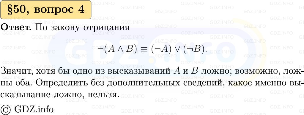 Фото решения 1: Вопросы к параграфу №50, Часть 2 из ГДЗ по Вероятности и статистике 7-9 класс: Высоцкий И.Р. 2023г. (4) Фото решения 1: Вопросы к параграфу №50, Часть 2 из ГДЗ по Вероятности и статистике 7-9 класс: Высоцкий И.Р. 2023г. (4)