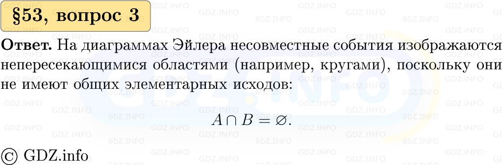 Фото решения 1: Вопросы к параграфу №53, Часть 2 из ГДЗ по Вероятности и статистике 7-9 класс: Высоцкий И.Р. 2023г. (3) Фото решения 1: Вопросы к параграфу №53, Часть 2 из ГДЗ по Вероятности и статистике 7-9 класс: Высоцкий И.Р. 2023г. (3)