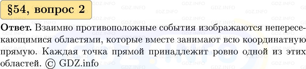 Фото решения 1: Вопросы к параграфу №54, Часть 2 из ГДЗ по Вероятности и статистике 7-9 класс: Высоцкий И.Р. 2023г. (2) Фото решения 1: Вопросы к параграфу №54, Часть 2 из ГДЗ по Вероятности и статистике 7-9 класс: Высоцкий И.Р. 2023г. (2)