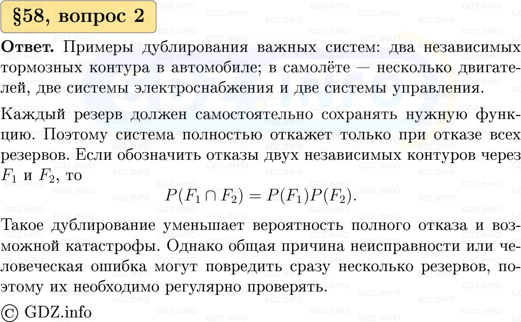 Фото решения 1: Вопросы к параграфу №58, Часть 2 из ГДЗ по Вероятности и статистике 7-9 класс: Высоцкий И.Р. 2023г. (2) Фото решения 1: Вопросы к параграфу №58, Часть 2 из ГДЗ по Вероятности и статистике 7-9 класс: Высоцкий И.Р. 2023г. (2)