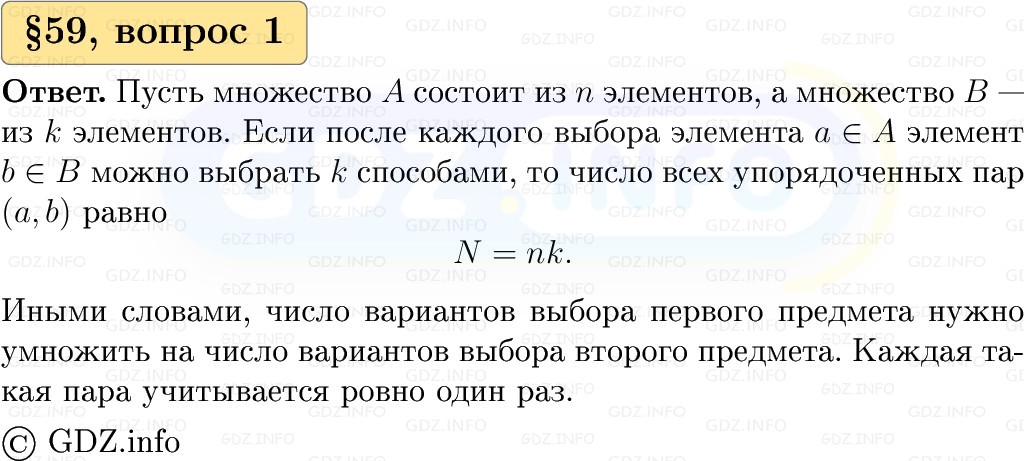 Фото решения 1: Вопросы к параграфу №59, Часть 2 из ГДЗ по Вероятности и статистике 7-9 класс: Высоцкий И.Р. 2023г. Фото решения 1: Вопросы к параграфу №59, Часть 2 из ГДЗ по Вероятности и статистике 7-9 класс: Высоцкий И.Р. 2023г.