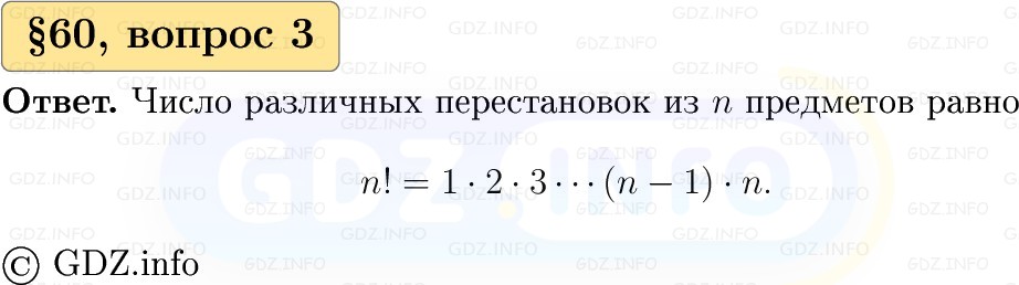 Фото решения 1: Вопросы к параграфу №60, Часть 2 из ГДЗ по Вероятности и статистике 7-9 класс: Высоцкий И.Р. 2023г. (3) Фото решения 1: Вопросы к параграфу №60, Часть 2 из ГДЗ по Вероятности и статистике 7-9 класс: Высоцкий И.Р. 2023г. (3)