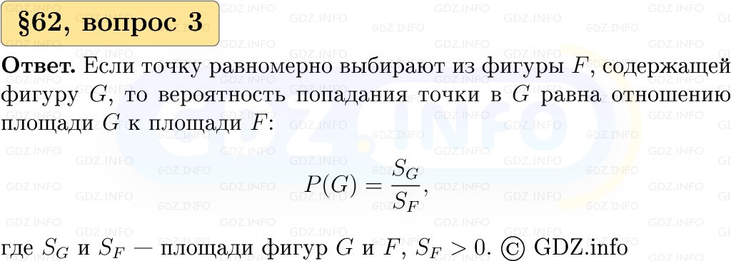 Фото решения 1: Вопросы к параграфу №62, Часть 2 из ГДЗ по Вероятности и статистике 7-9 класс: Высоцкий И.Р. 2023г. (3) Фото решения 1: Вопросы к параграфу №62, Часть 2 из ГДЗ по Вероятности и статистике 7-9 класс: Высоцкий И.Р. 2023г. (3)