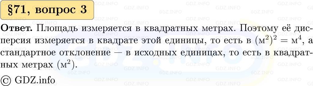 Фото решения 1: Вопросы к параграфу №71, Часть 2 из ГДЗ по Вероятности и статистике 7-9 класс: Высоцкий И.Р. 2023г. (3) Фото решения 1: Вопросы к параграфу №71, Часть 2 из ГДЗ по Вероятности и статистике 7-9 класс: Высоцкий И.Р. 2023г. (3)