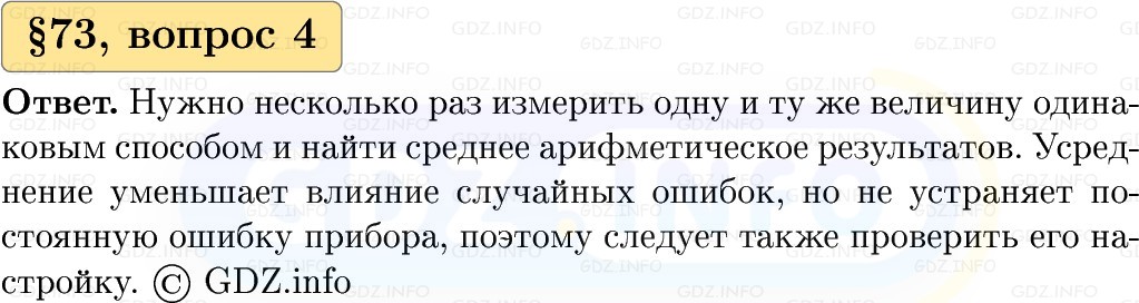 Фото решения 1: Вопросы к параграфу №73, Часть 2 из ГДЗ по Вероятности и статистике 7-9 класс: Высоцкий И.Р. 2023г. (4) Фото решения 1: Вопросы к параграфу №73, Часть 2 из ГДЗ по Вероятности и статистике 7-9 класс: Высоцкий И.Р. 2023г. (4)