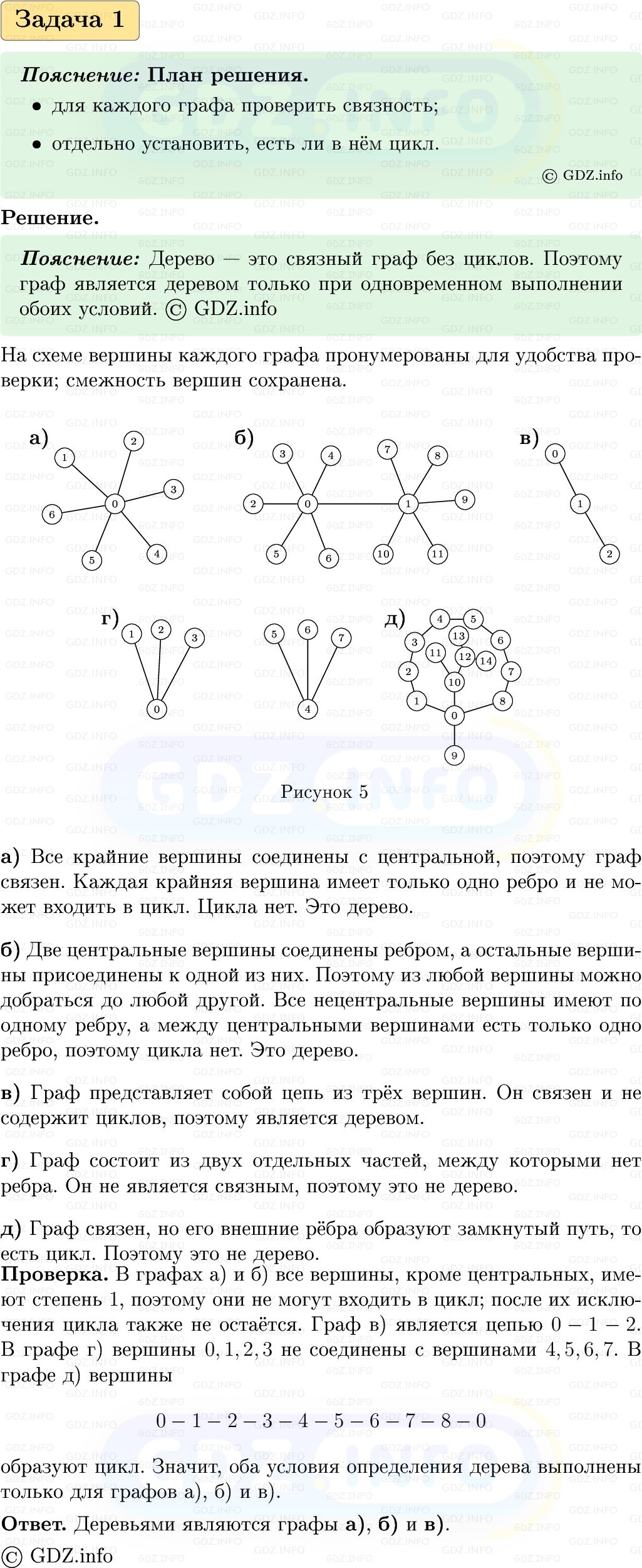 Фото решения 1: Номер №1, Часть 2 из ГДЗ по Вероятности и статистике 7-9 класс: Высоцкий И.Р. 2023г. Фото решения 1: Номер №1, Часть 2 из ГДЗ по Вероятности и статистике 7-9 класс: Высоцкий И.Р. 2023г.
