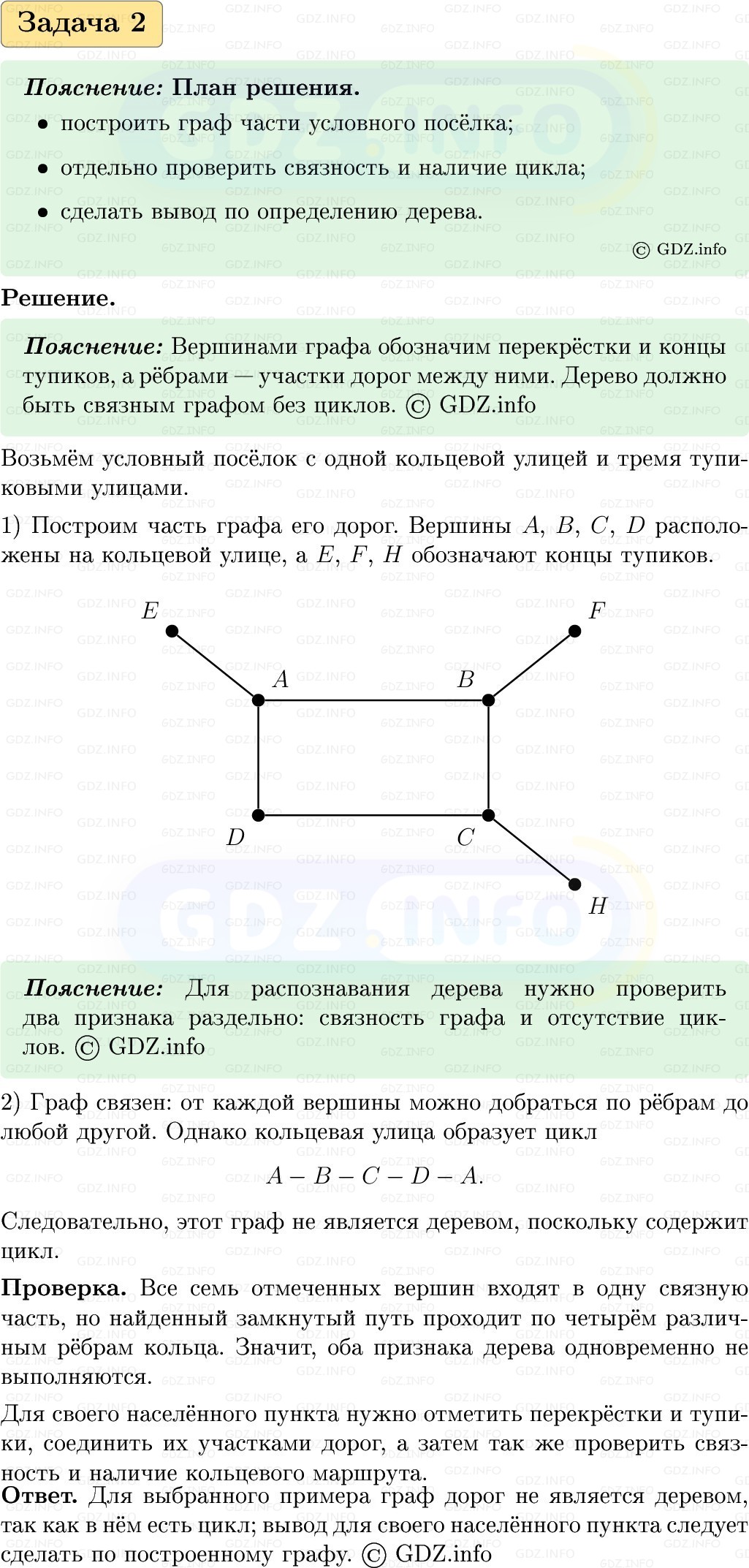 Фото решения 1: Номер №2, Часть 2 из ГДЗ по Вероятности и статистике 7-9 класс: Высоцкий И.Р. 2023г. Фото решения 1: Номер №2, Часть 2 из ГДЗ по Вероятности и статистике 7-9 класс: Высоцкий И.Р. 2023г.