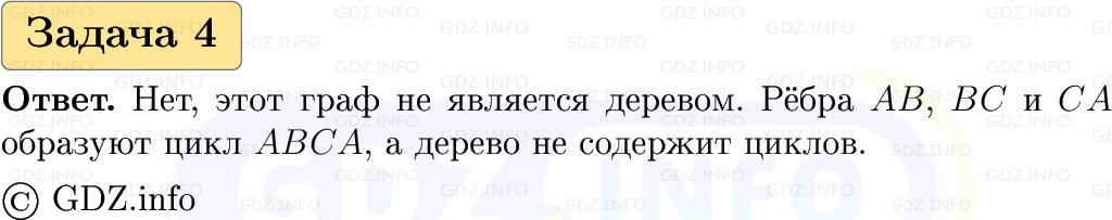 Фото решения 1: Номер №4, Часть 2 из ГДЗ по Вероятности и статистике 7-9 класс: Высоцкий И.Р. 2023г. Фото решения 1: Номер №4, Часть 2 из ГДЗ по Вероятности и статистике 7-9 класс: Высоцкий И.Р. 2023г.