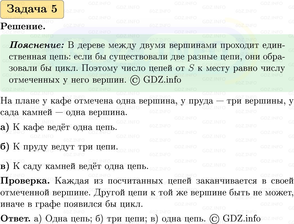 Фото решения 1: Номер №5, Часть 2 из ГДЗ по Вероятности и статистике 7-9 класс: Высоцкий И.Р. 2023г. Фото решения 1: Номер №5, Часть 2 из ГДЗ по Вероятности и статистике 7-9 класс: Высоцкий И.Р. 2023г.