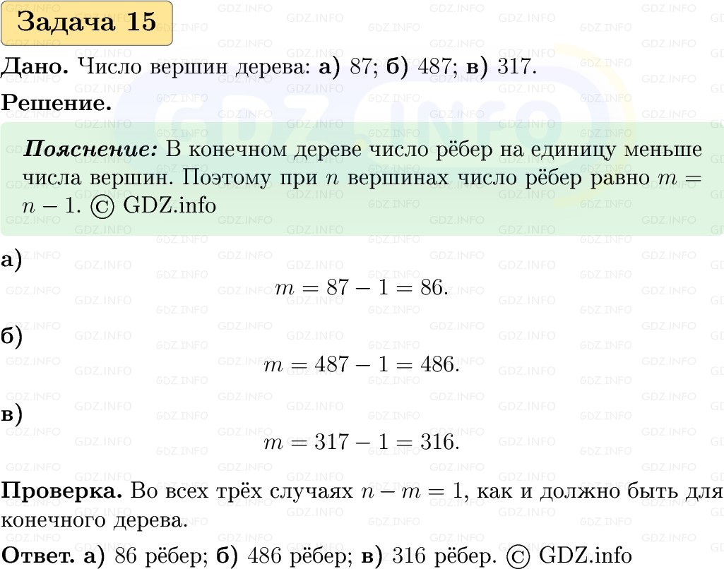 Фото решения 1: Номер №15, Часть 2 из ГДЗ по Вероятности и статистике 7-9 класс: Высоцкий И.Р. 2023г.