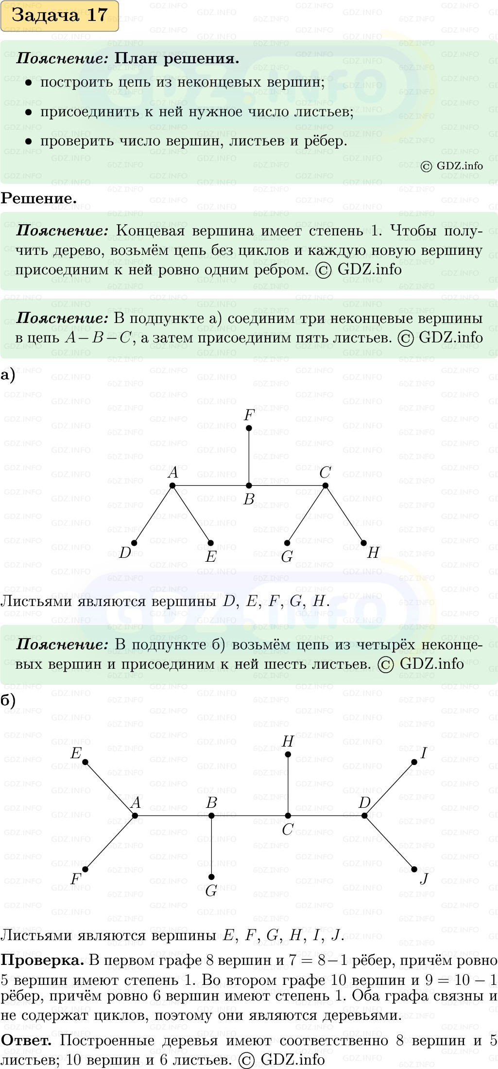 Фото решения 1: Номер №17, Часть 2 из ГДЗ по Вероятности и статистике 7-9 класс: Высоцкий И.Р. 2023г. Фото решения 1: Номер №17, Часть 2 из ГДЗ по Вероятности и статистике 7-9 класс: Высоцкий И.Р. 2023г.