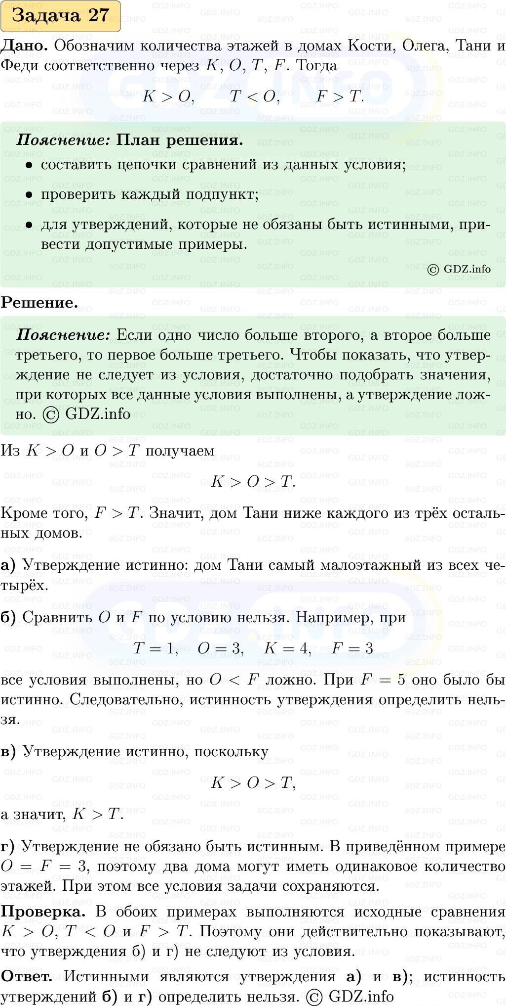 Фото решения 1: Номер №27, Часть 2 из ГДЗ по Вероятности и статистике 7-9 класс: Высоцкий И.Р. 2023г. Фото решения 1: Номер №27, Часть 2 из ГДЗ по Вероятности и статистике 7-9 класс: Высоцкий И.Р. 2023г.
