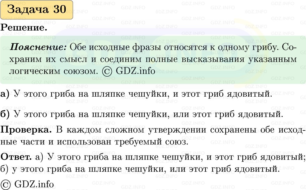 Фото решения 1: Номер №30, Часть 2 из ГДЗ по Вероятности и статистике 7-9 класс: Высоцкий И.Р. 2023г. Фото решения 1: Номер №30, Часть 2 из ГДЗ по Вероятности и статистике 7-9 класс: Высоцкий И.Р. 2023г.