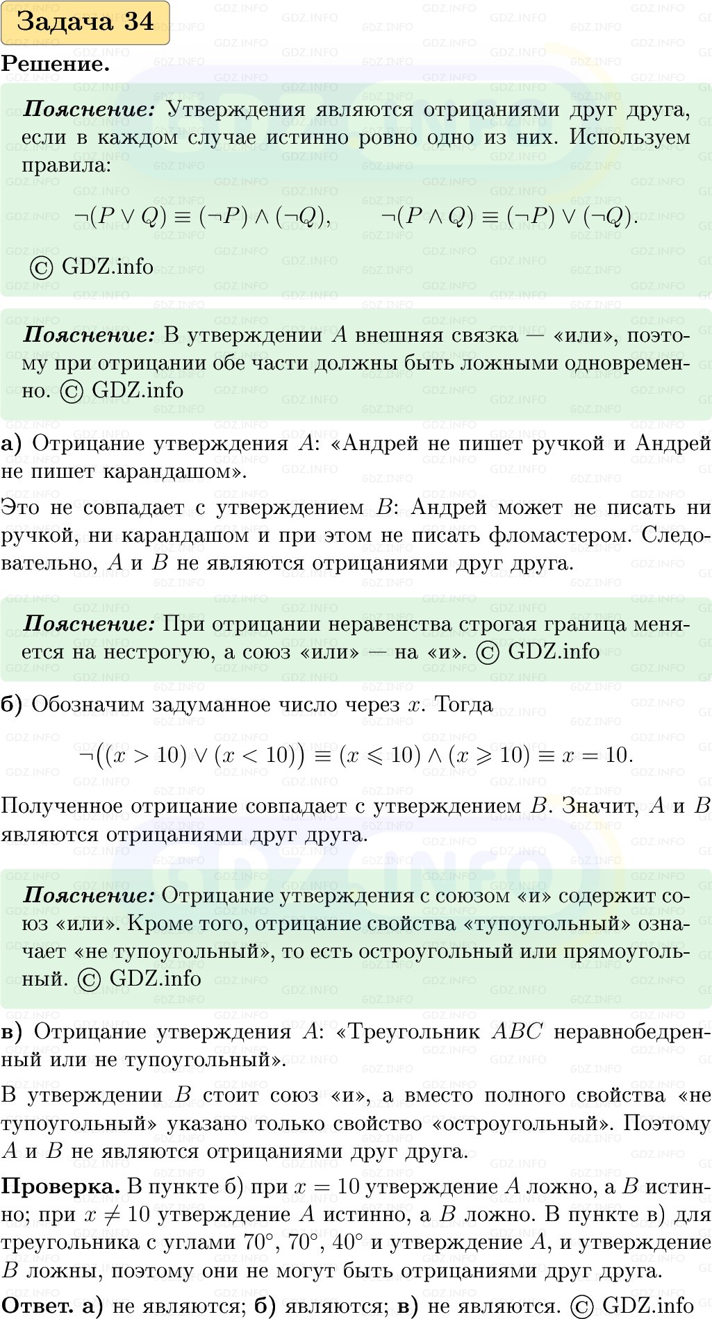 Фото решения 1: Номер №34, Часть 2 из ГДЗ по Вероятности и статистике 7-9 класс: Высоцкий И.Р. 2023г. Фото решения 1: Номер №34, Часть 2 из ГДЗ по Вероятности и статистике 7-9 класс: Высоцкий И.Р. 2023г.