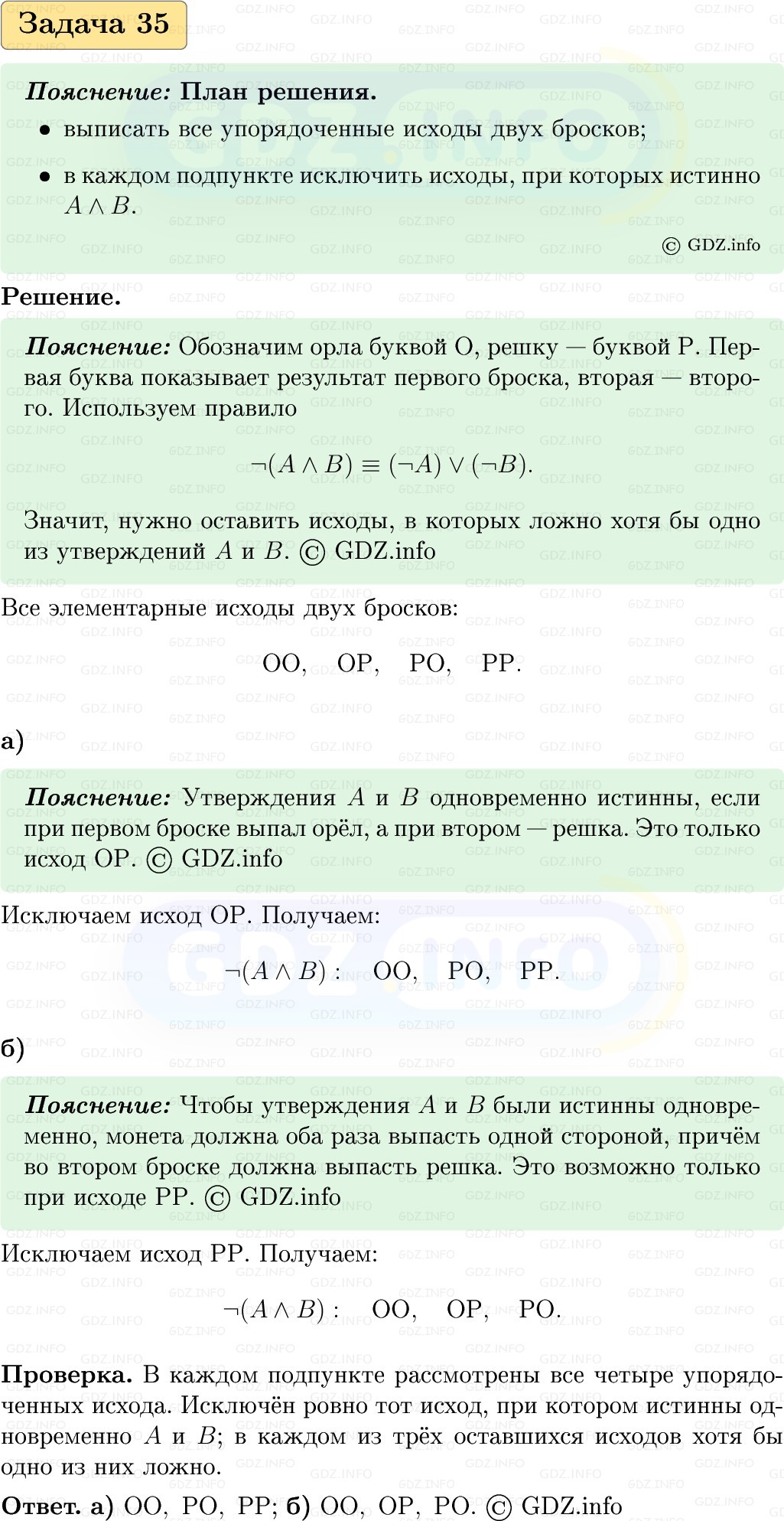 Фото решения 1: Номер №35, Часть 2 из ГДЗ по Вероятности и статистике 7-9 класс: Высоцкий И.Р. 2023г. Фото решения 1: Номер №35, Часть 2 из ГДЗ по Вероятности и статистике 7-9 класс: Высоцкий И.Р. 2023г.