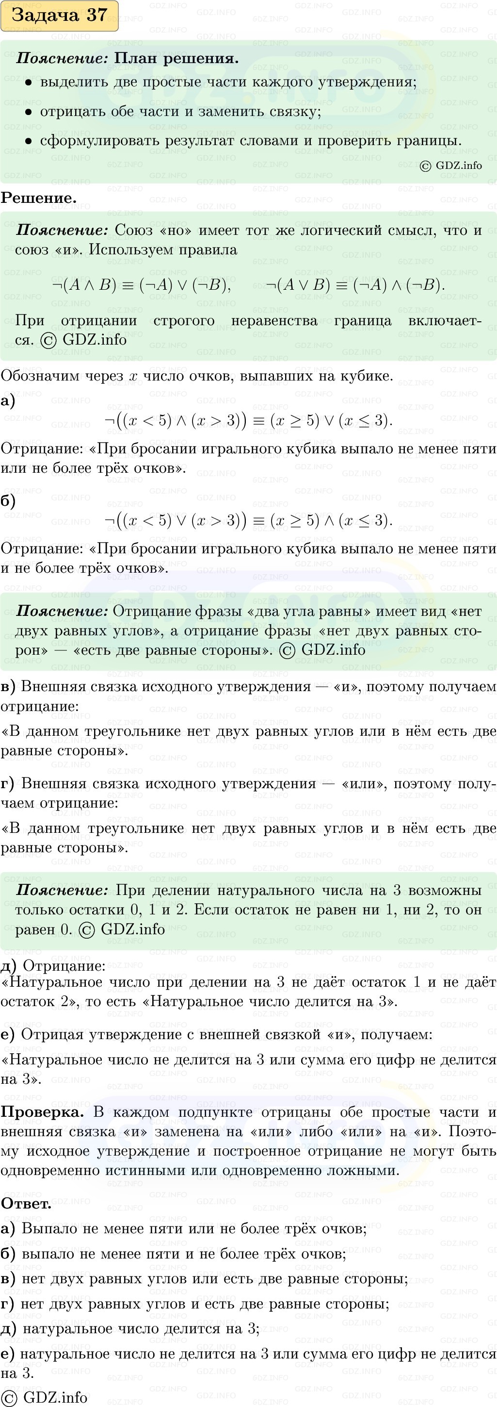 Фото решения 1: Номер №37, Часть 2 из ГДЗ по Вероятности и статистике 7-9 класс: Высоцкий И.Р. 2023г. Фото решения 1: Номер №37, Часть 2 из ГДЗ по Вероятности и статистике 7-9 класс: Высоцкий И.Р. 2023г.