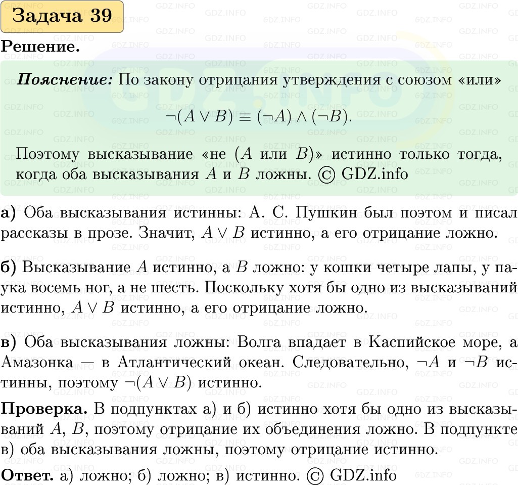 Фото решения 1: Номер №39, Часть 2 из ГДЗ по Вероятности и статистике 7-9 класс: Высоцкий И.Р. 2023г. Фото решения 1: Номер №39, Часть 2 из ГДЗ по Вероятности и статистике 7-9 класс: Высоцкий И.Р. 2023г.