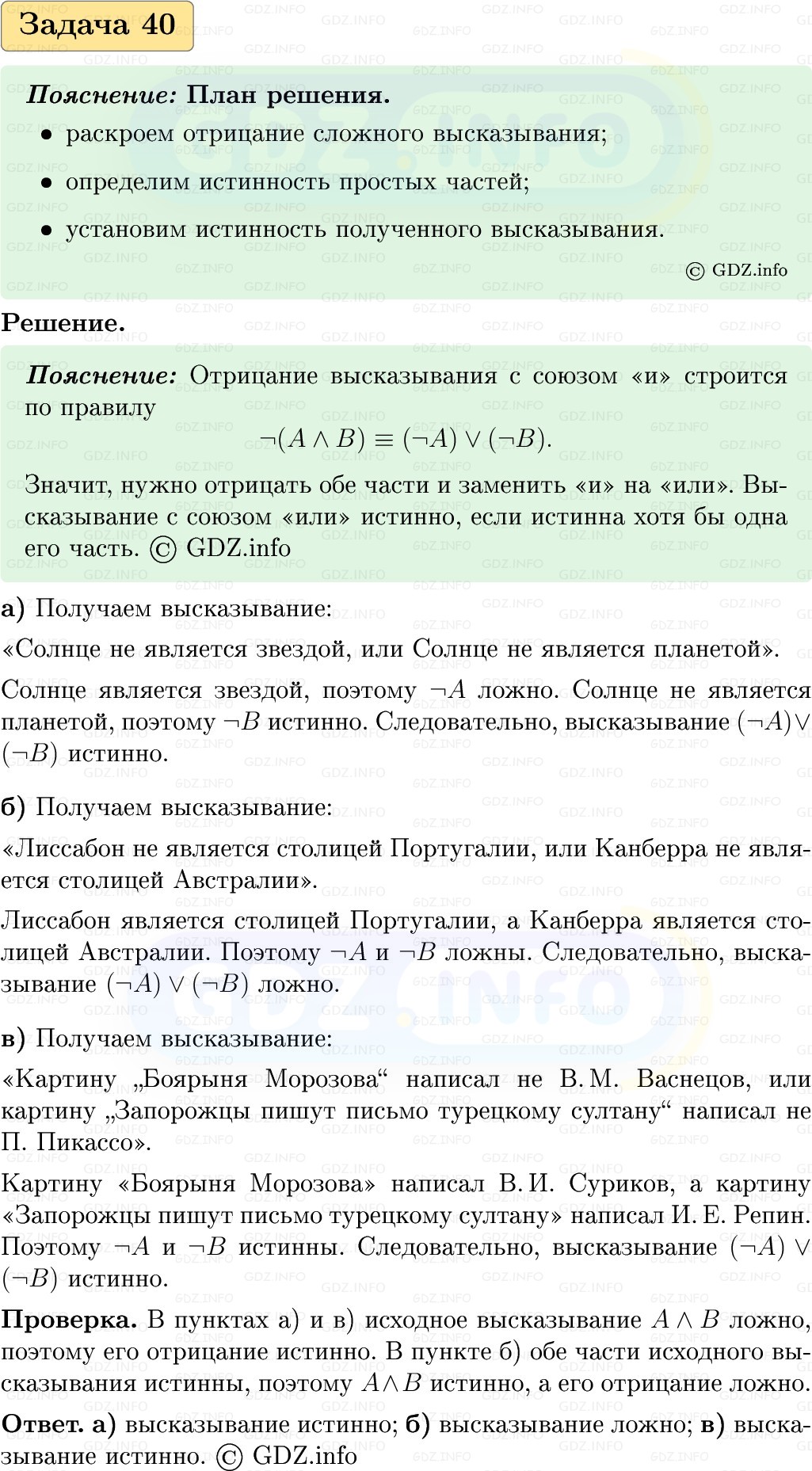 Фото решения 1: Номер №40, Часть 2 из ГДЗ по Вероятности и статистике 7-9 класс: Высоцкий И.Р. 2023г. Фото решения 1: Номер №40, Часть 2 из ГДЗ по Вероятности и статистике 7-9 класс: Высоцкий И.Р. 2023г.
