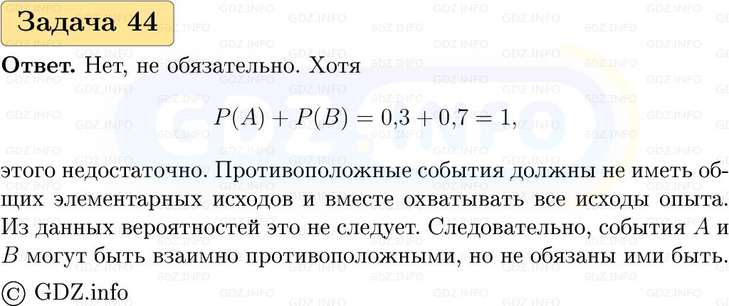 Фото решения 1: Номер №44, Часть 2 из ГДЗ по Вероятности и статистике 7-9 класс: Высоцкий И.Р. 2023г. Фото решения 1: Номер №44, Часть 2 из ГДЗ по Вероятности и статистике 7-9 класс: Высоцкий И.Р. 2023г.