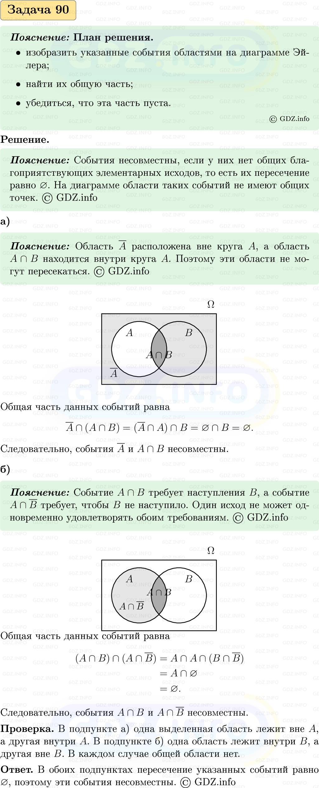 Фото решения 1: Номер №90, Часть 2 из ГДЗ по Вероятности и статистике 7-9 класс: Высоцкий И.Р. 2023г. Фото решения 1: Номер №90, Часть 2 из ГДЗ по Вероятности и статистике 7-9 класс: Высоцкий И.Р. 2023г.