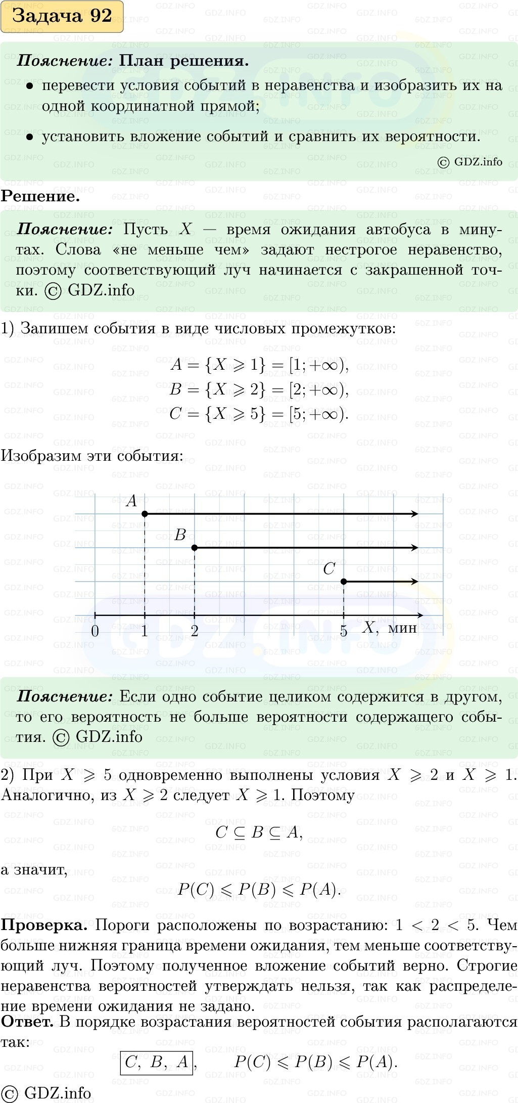 Фото решения 1: Номер №92, Часть 2 из ГДЗ по Вероятности и статистике 7-9 класс: Высоцкий И.Р. 2023г. Фото решения 1: Номер №92, Часть 2 из ГДЗ по Вероятности и статистике 7-9 класс: Высоцкий И.Р. 2023г.