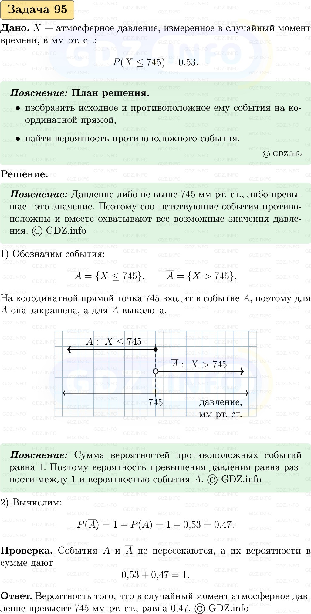 Фото решения 1: Номер №95, Часть 2 из ГДЗ по Вероятности и статистике 7-9 класс: Высоцкий И.Р. 2023г. Фото решения 1: Номер №95, Часть 2 из ГДЗ по Вероятности и статистике 7-9 класс: Высоцкий И.Р. 2023г.