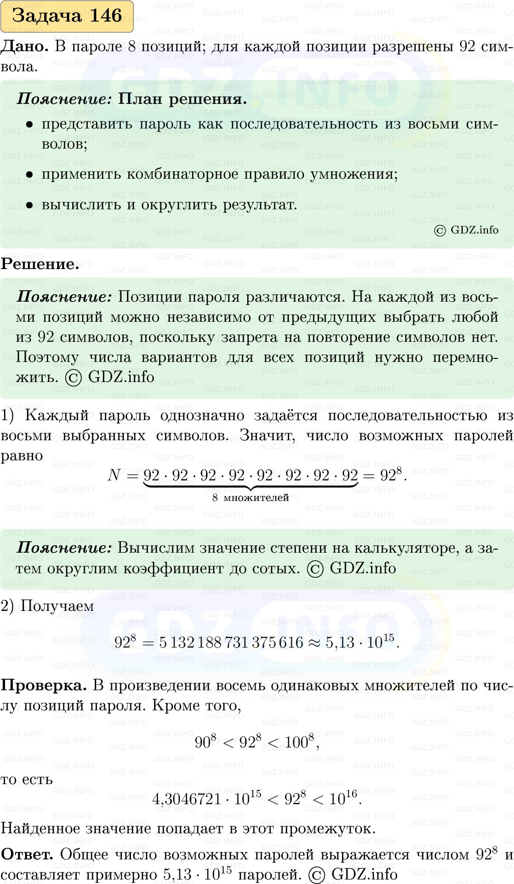 Фото решения 1: Номер №146, Часть 2 из ГДЗ по Вероятности и статистике 7-9 класс: Высоцкий И.Р. 2023г. Фото решения 1: Номер №146, Часть 2 из ГДЗ по Вероятности и статистике 7-9 класс: Высоцкий И.Р. 2023г.