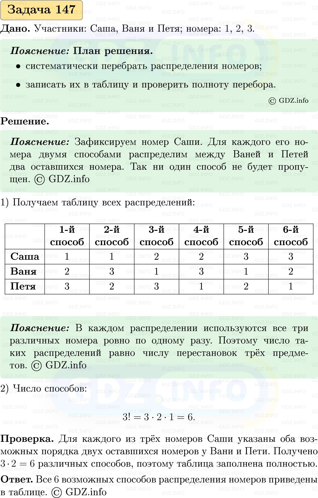 Фото решения 1: Номер №147, Часть 2 из ГДЗ по Вероятности и статистике 7-9 класс: Высоцкий И.Р. 2023г. Фото решения 1: Номер №147, Часть 2 из ГДЗ по Вероятности и статистике 7-9 класс: Высоцкий И.Р. 2023г.