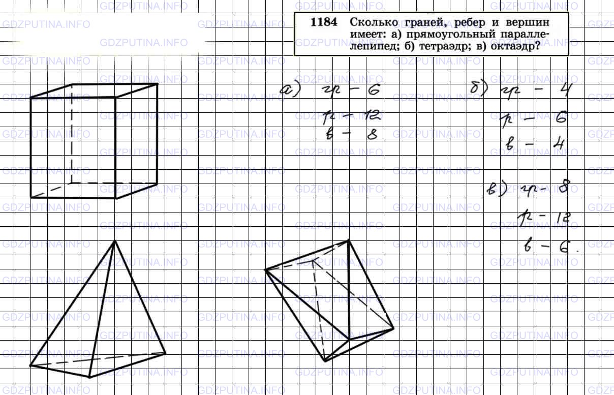Ответ на Номер №1184 из ГДЗ по Геометрии 7-9 класс: Атанасян Л.С.