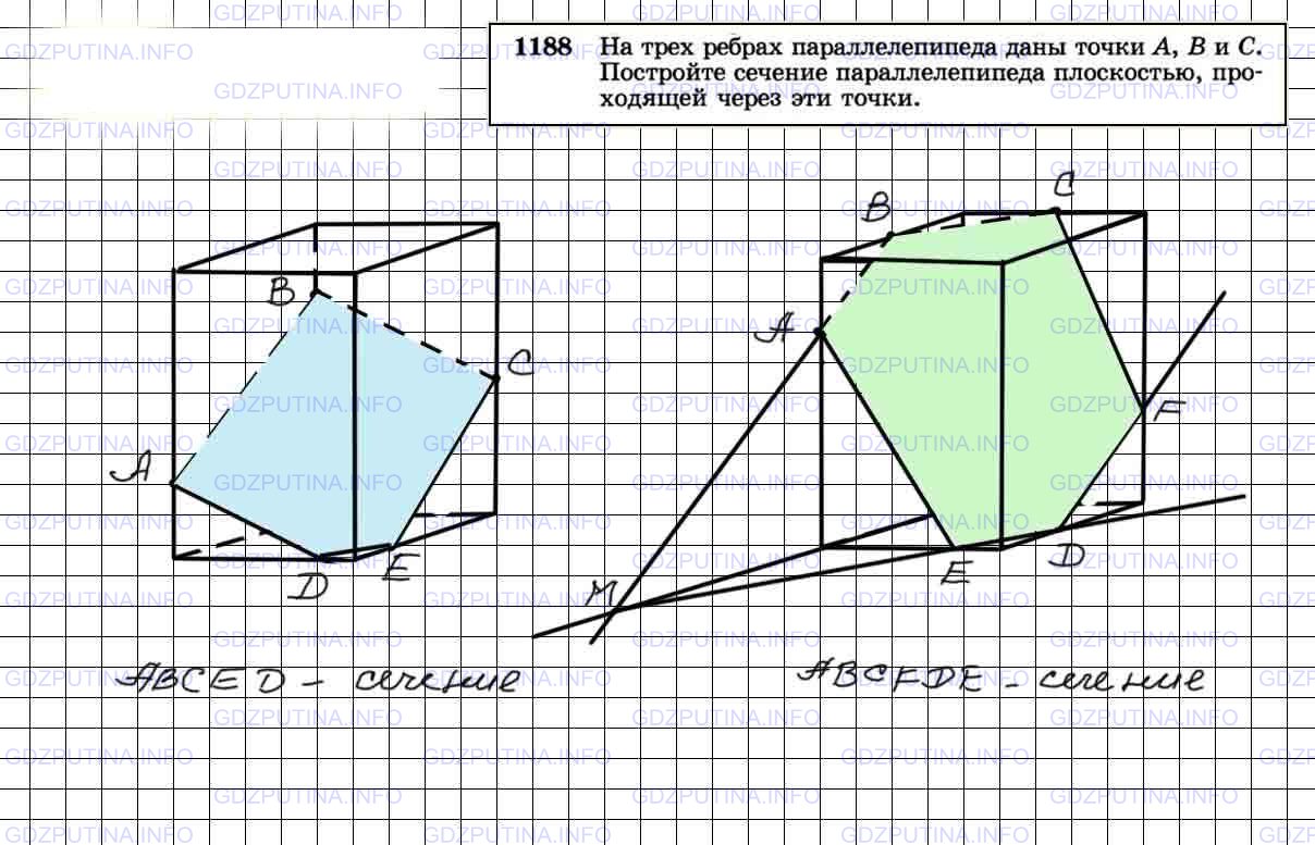 Номер №1188 - ГДЗ по Геометрии 7-9 класс: Атанасян Л.С.