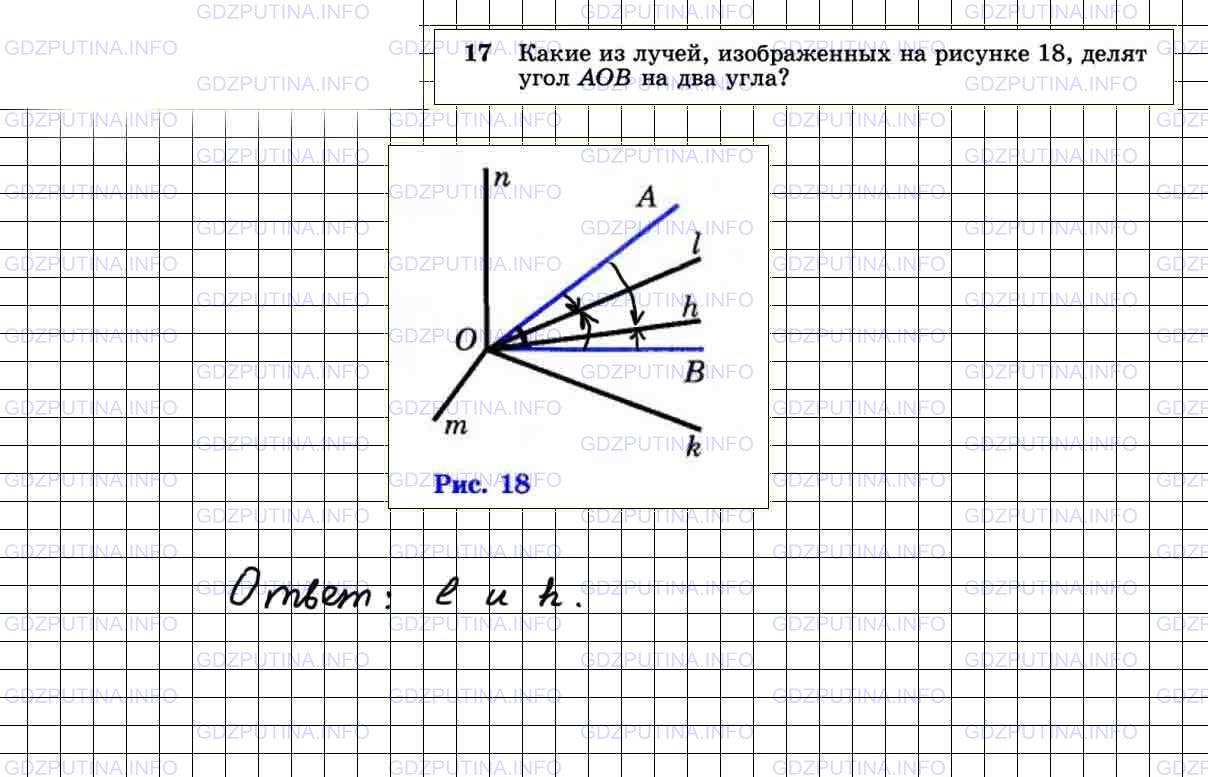 гдз геометрия 7 класс 17 (100) фото