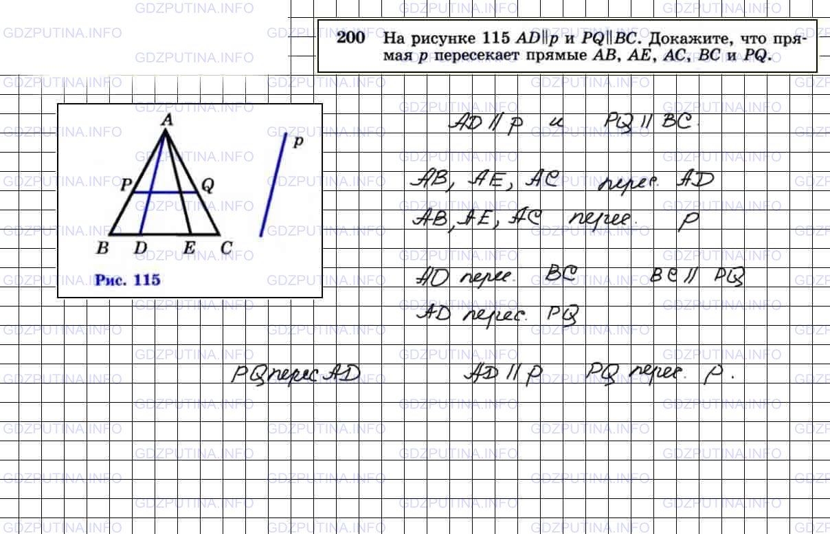 Номер №200 - ГДЗ по Геометрии 7-9 класс: Атанасян Л.С.