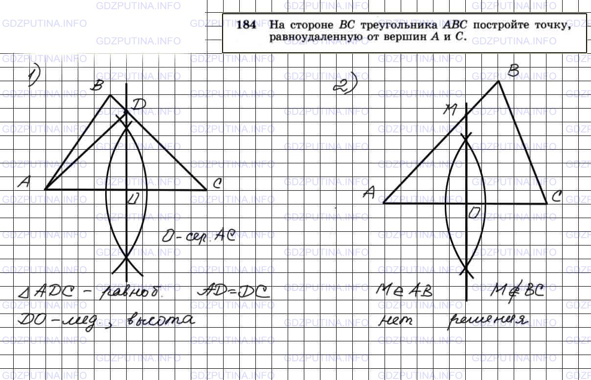 Начертить треугольник со сторонами 5 см. Геометрия 7 класс Атанасян номер 184. Рисунки по геометрии . Задачи на построение.