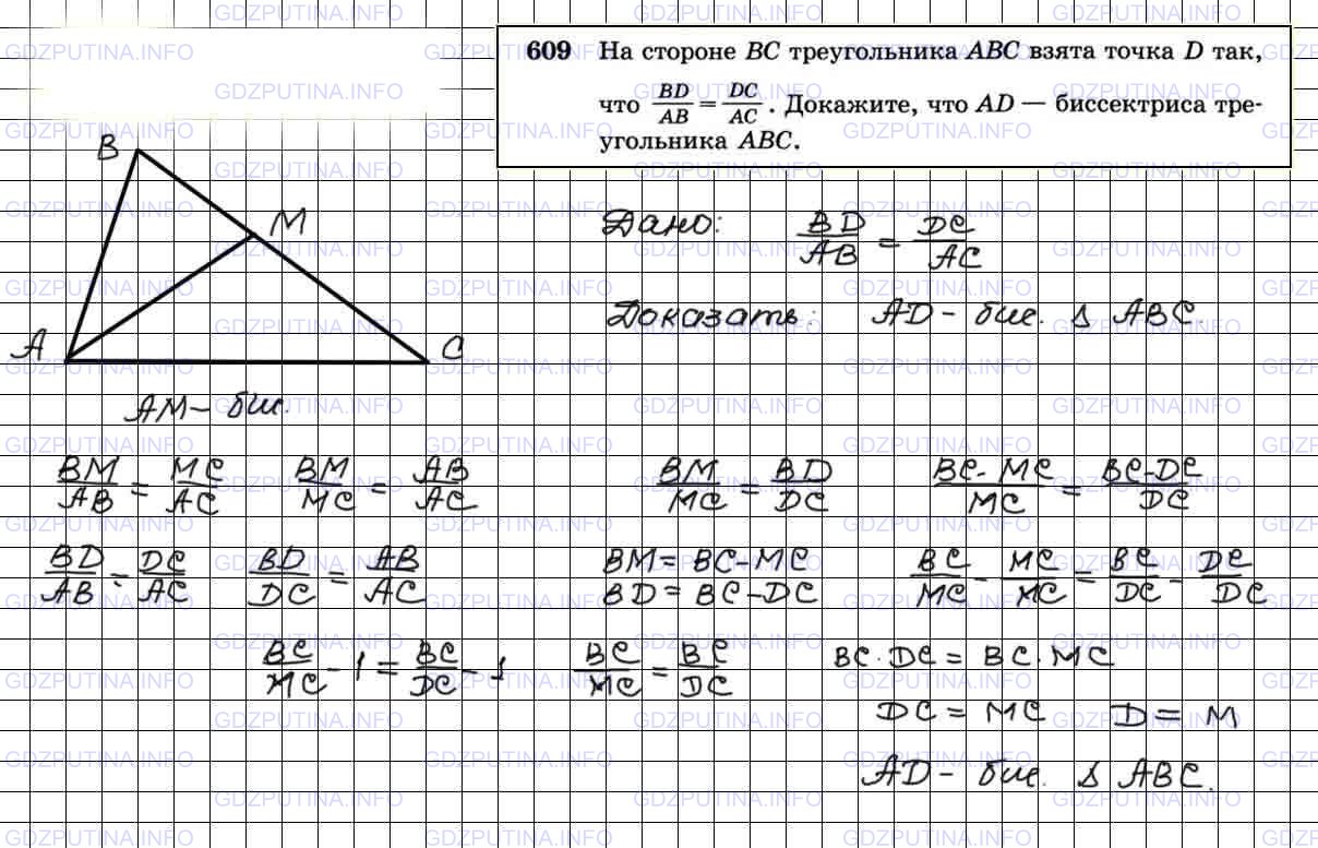 Атанасян 8 класс номер 593. 592 Геометрия Атанасян. Геометрия 8 класс Атанасян. Задачи по геометрии 9 класс с решением.